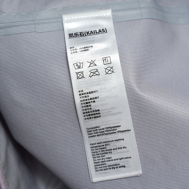 Kailas Shell Jacket — Lilac
